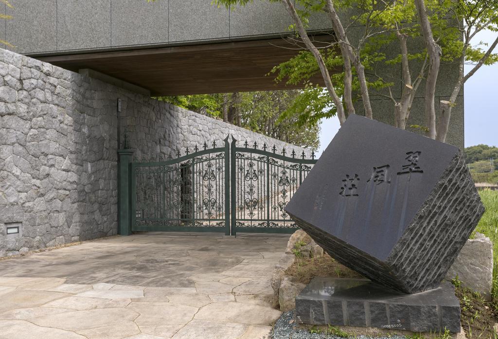 Suifuso Keizan Hotel Namegata Exterior foto